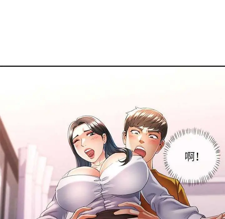 漫画《可以爱你吗》第40话第67张图