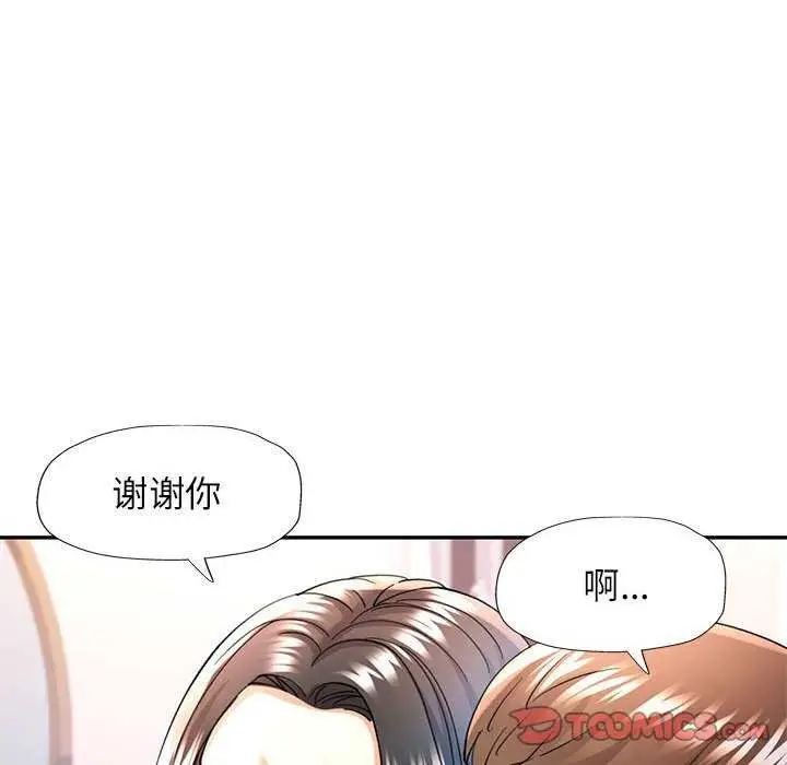 漫画《可以爱你吗》第40话第69张图
