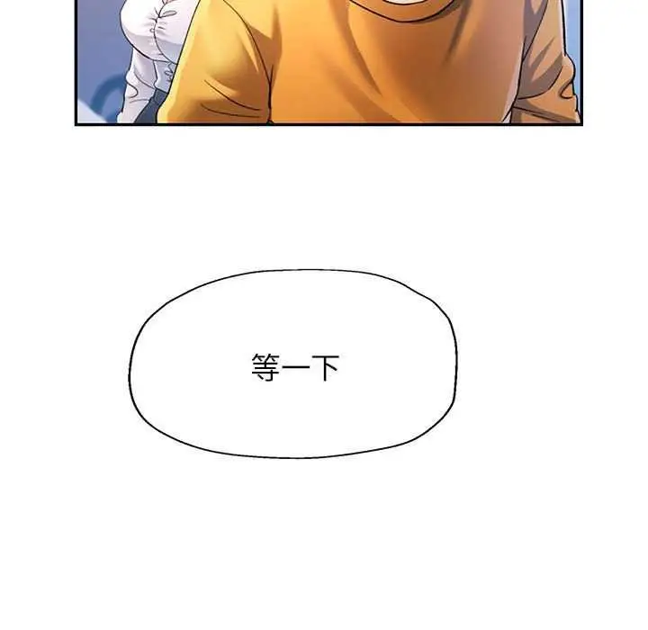 漫画《可以爱你吗》第40话第72张图