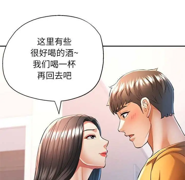 漫画《可以爱你吗》第40话第73张图