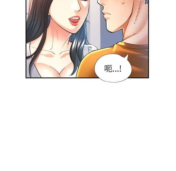 漫画《可以爱你吗》第40话第76张图