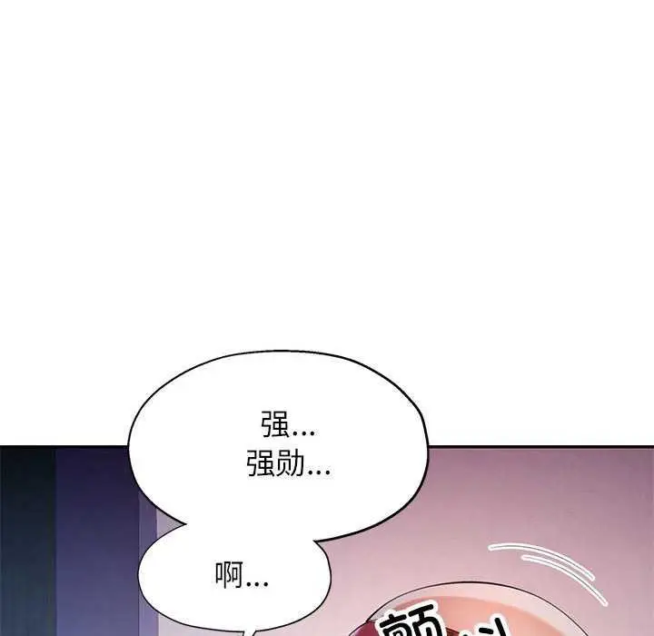 漫画《可以爱你吗》第40话第95张图