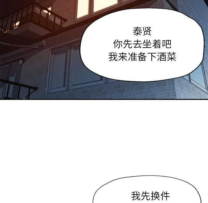 漫画《可以爱你吗》第40话第98张图