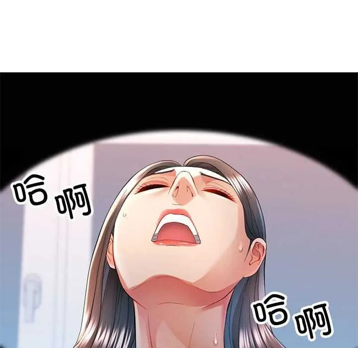 漫画《可以爱你吗》第41话第101张图