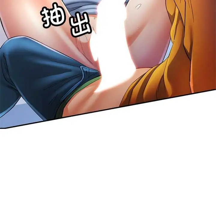 漫画《可以爱你吗》第41话第106张图