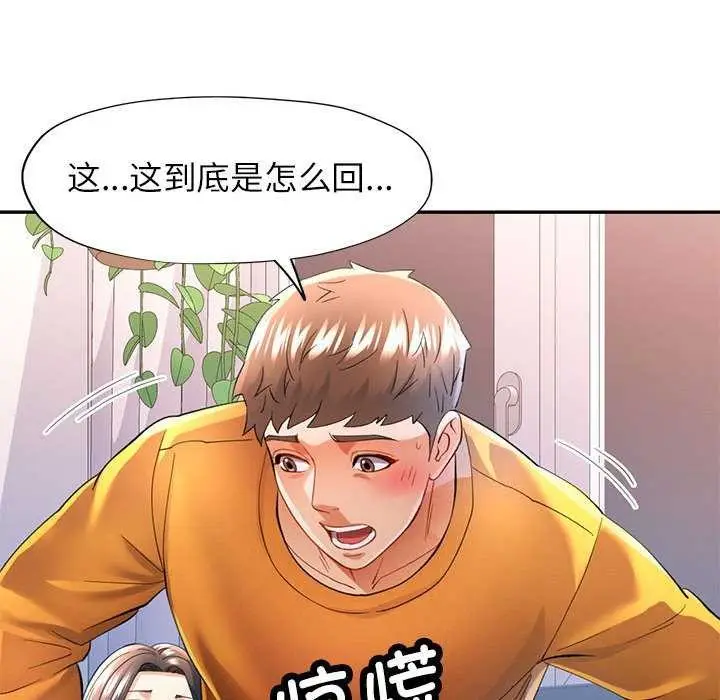 漫画《可以爱你吗》第41话第107张图