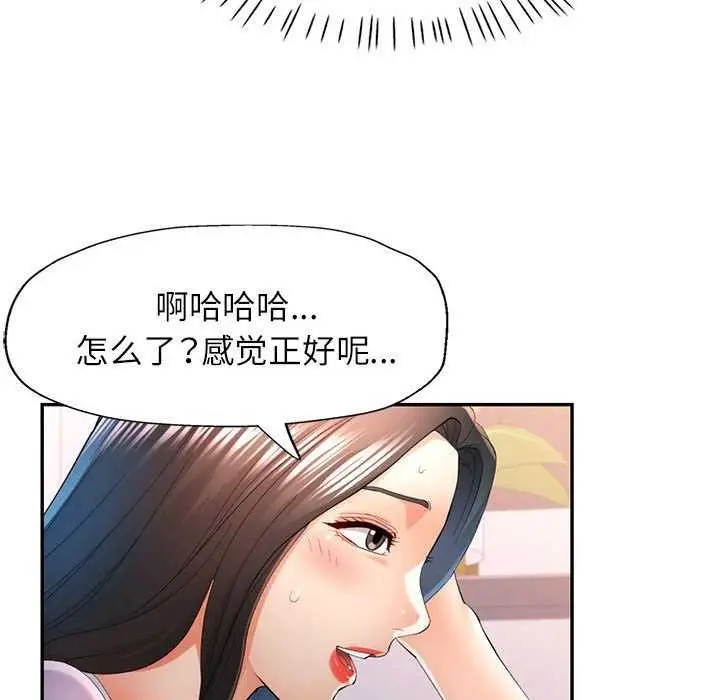 漫画《可以爱你吗》第41话第109张图
