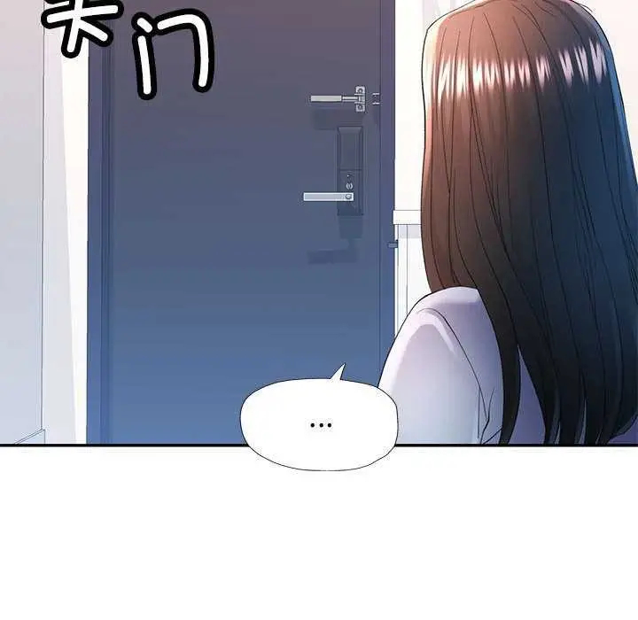 漫画《可以爱你吗》第41话第115张图