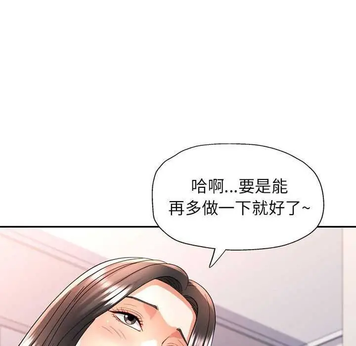 漫画《可以爱你吗》第41话第116张图