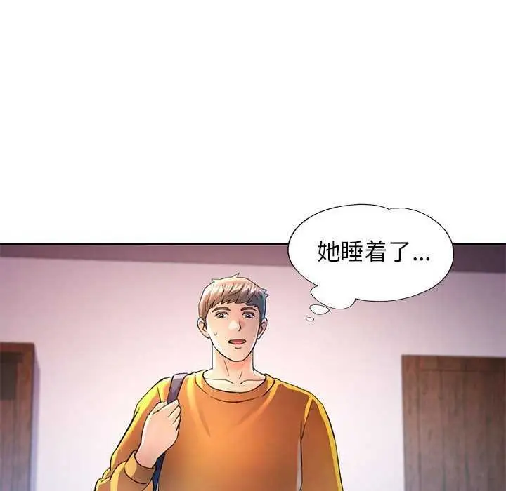 漫画《可以爱你吗》第41话第122张图