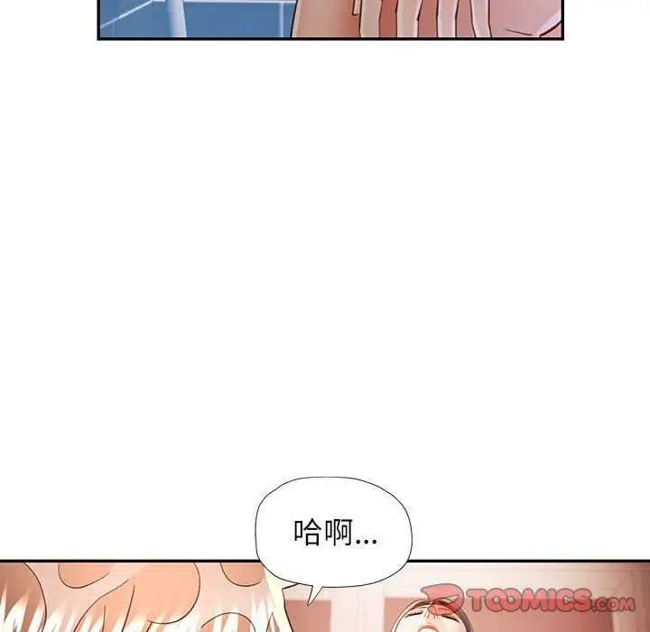 漫画《可以爱你吗》第41话第129张图