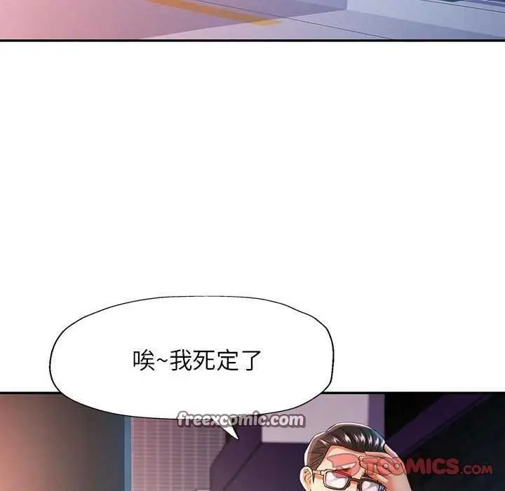 漫画《可以爱你吗》第41话第135张图