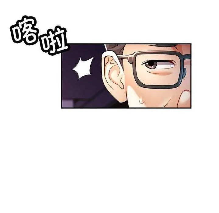 漫画《可以爱你吗》第41话第139张图