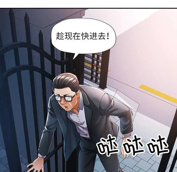 漫画《可以爱你吗》第41话第142张图