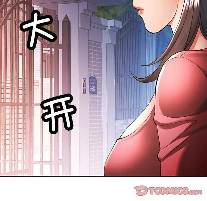 漫画《可以爱你吗》第41话第147张图