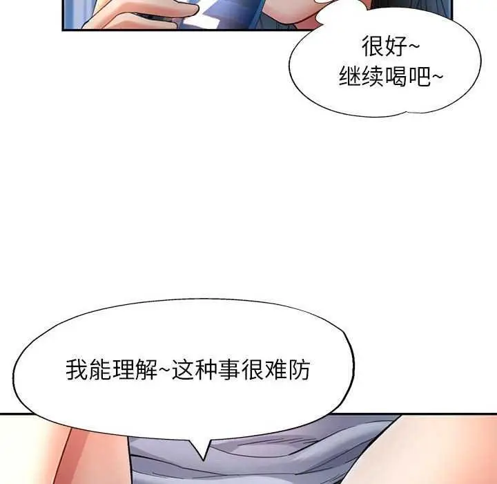 漫画《可以爱你吗》第41话第16张图