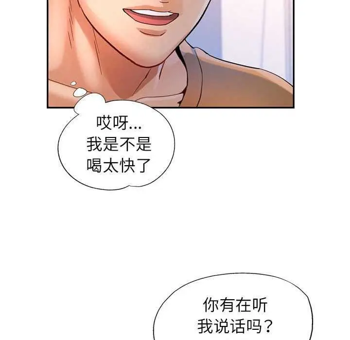 漫画《可以爱你吗》第41话第19张图