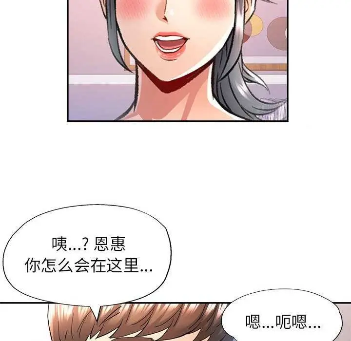 漫画《可以爱你吗》第41话第23张图