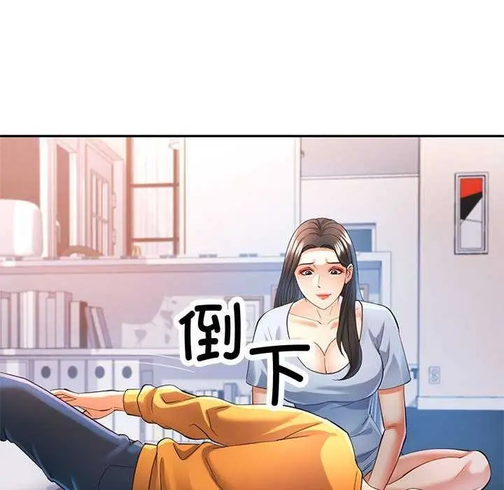 漫画《可以爱你吗》第41话第25张图