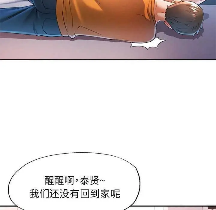 漫画《可以爱你吗》第41话第26张图