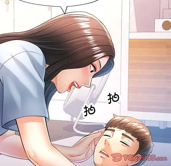 漫画《可以爱你吗》第41话第27张图