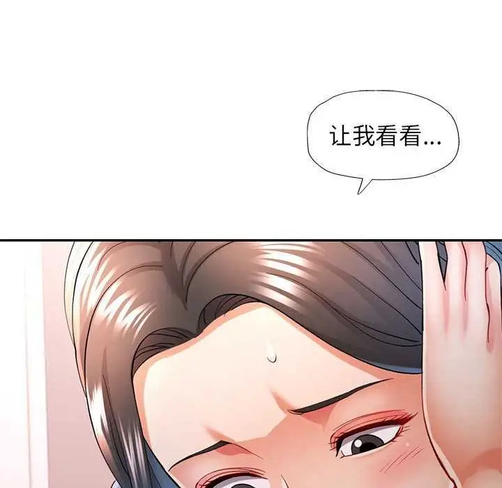 漫画《可以爱你吗》第41话第32张图