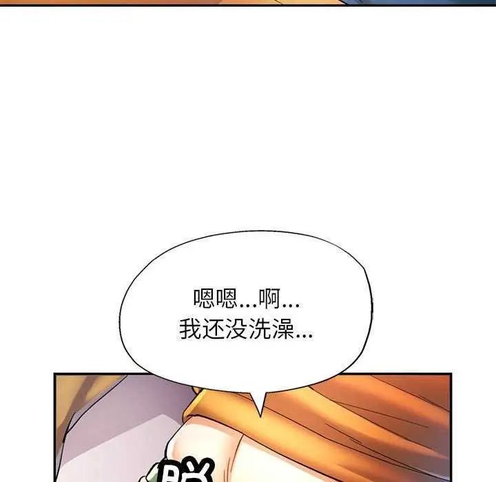 漫画《可以爱你吗》第41话第34张图