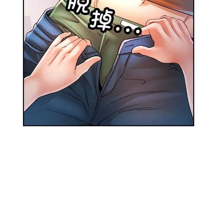 漫画《可以爱你吗》第41话第35张图