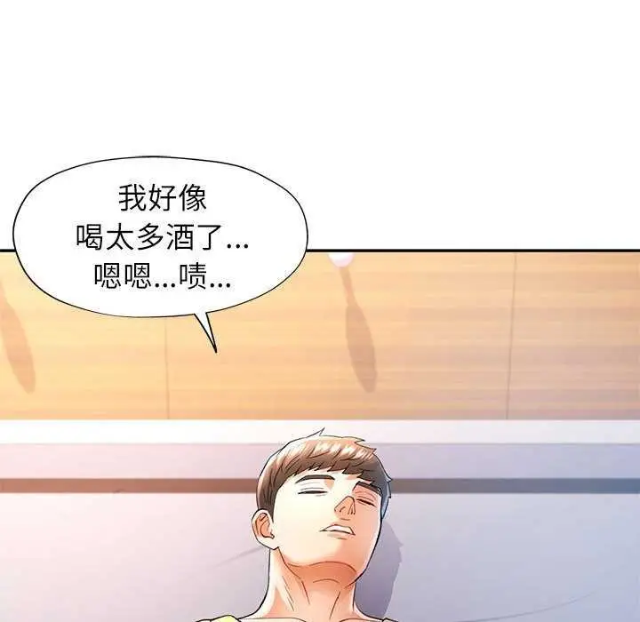 漫画《可以爱你吗》第41话第36张图