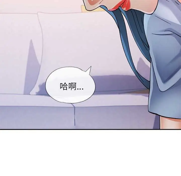 漫画《可以爱你吗》第41话第42张图