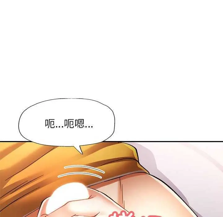 漫画《可以爱你吗》第41话第43张图