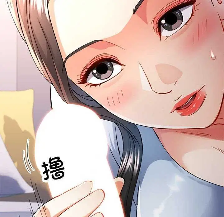 漫画《可以爱你吗》第41话第46张图