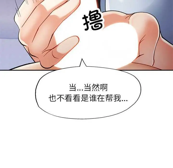 漫画《可以爱你吗》第41话第47张图