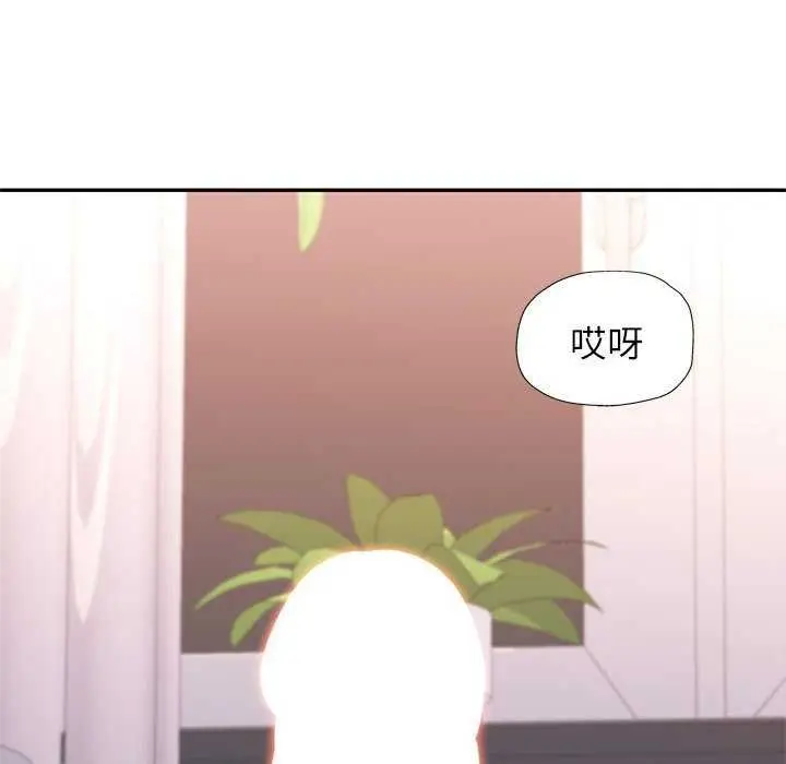 漫画《可以爱你吗》第41话第48张图