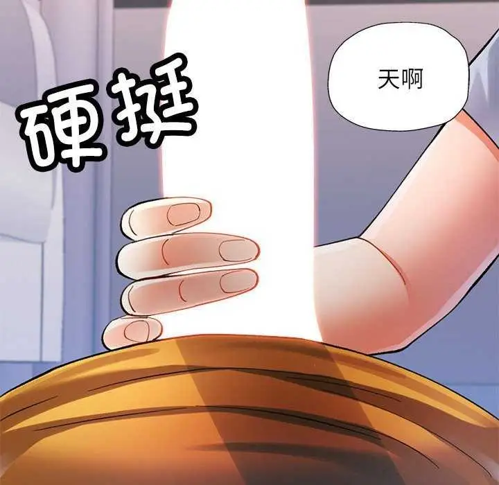 漫画《可以爱你吗》第41话第49张图