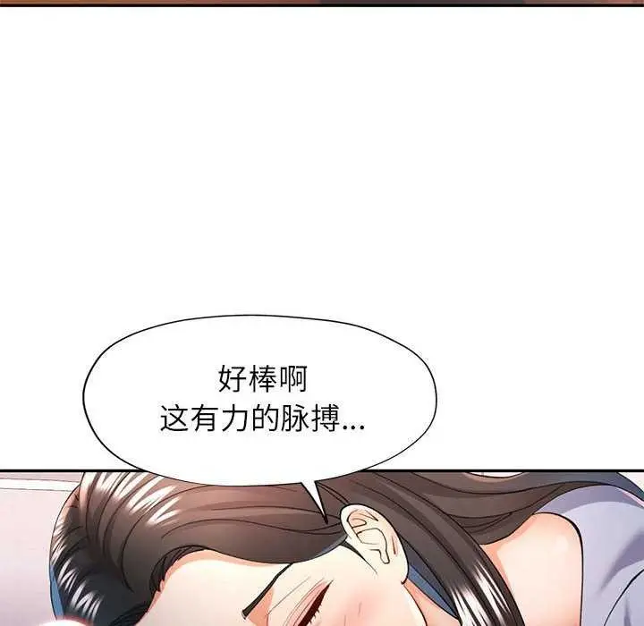 漫画《可以爱你吗》第41话第50张图