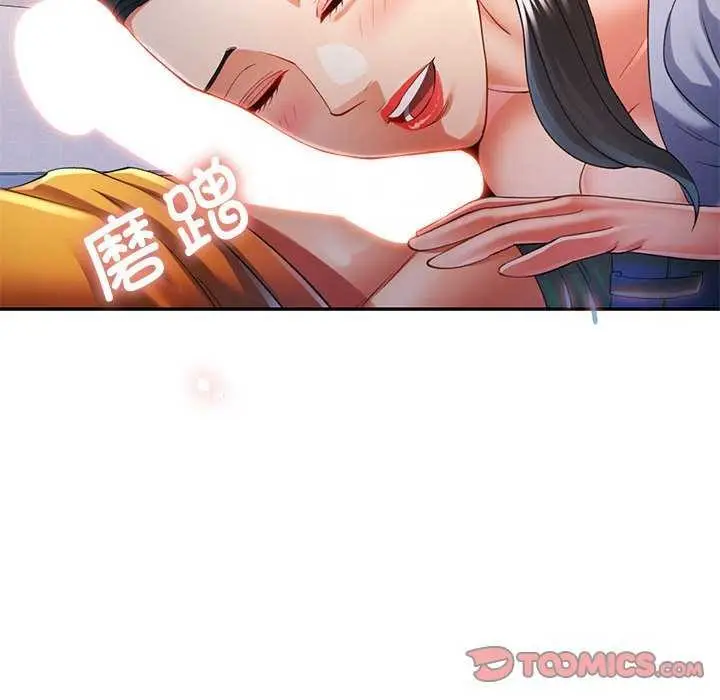漫画《可以爱你吗》第41话第51张图