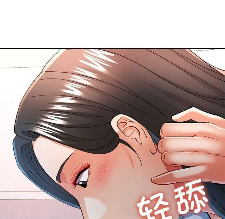 漫画《可以爱你吗》第41话第52张图
