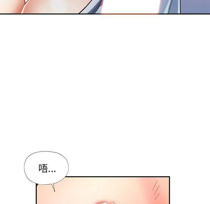 漫画《可以爱你吗》第41话第56张图