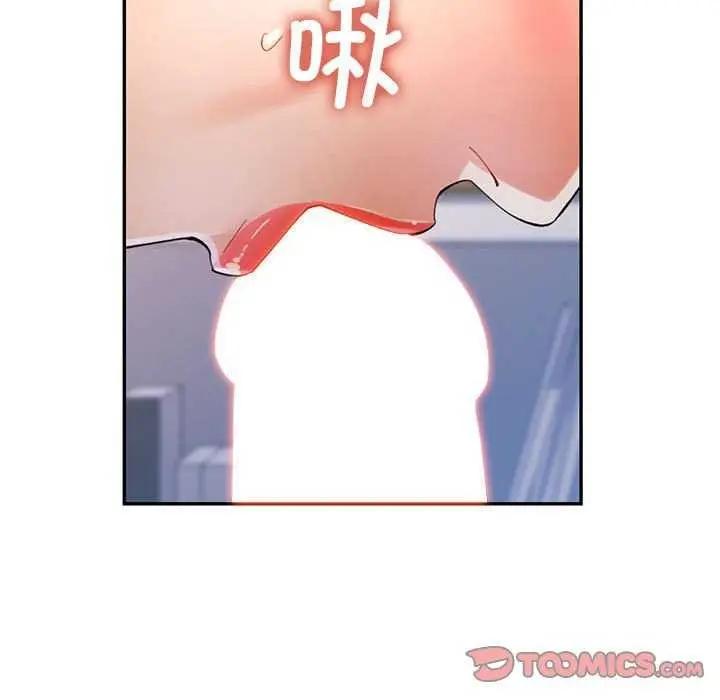 漫画《可以爱你吗》第41话第57张图