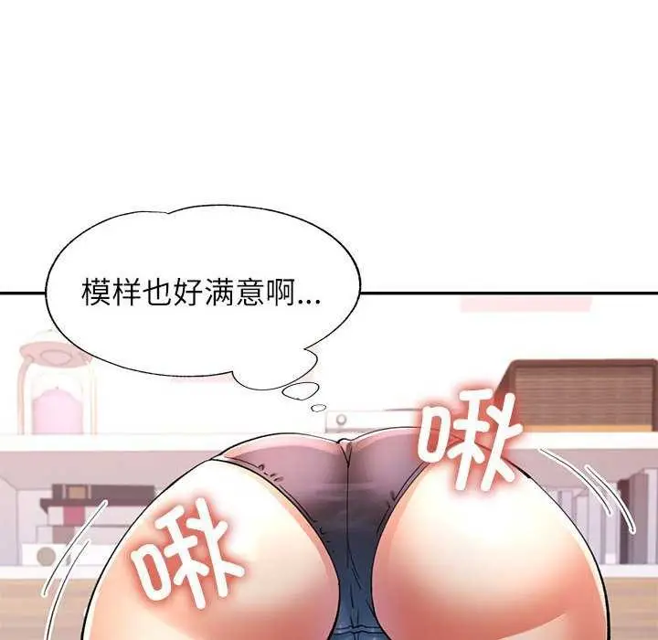 漫画《可以爱你吗》第41话第58张图