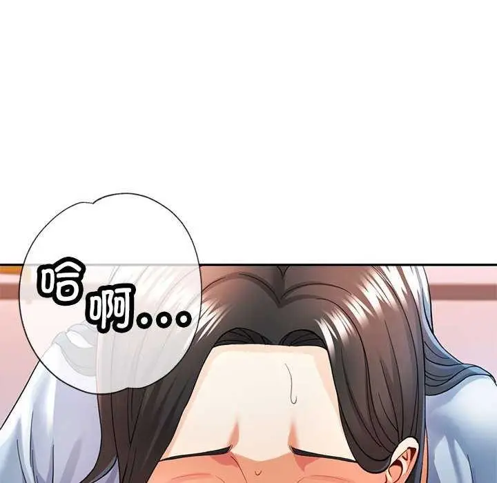漫画《可以爱你吗》第41话第79张图
