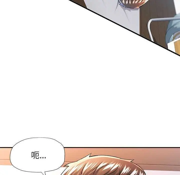 漫画《可以爱你吗》第41话第84张图