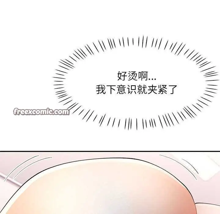 漫画《可以爱你吗》第41话第90张图