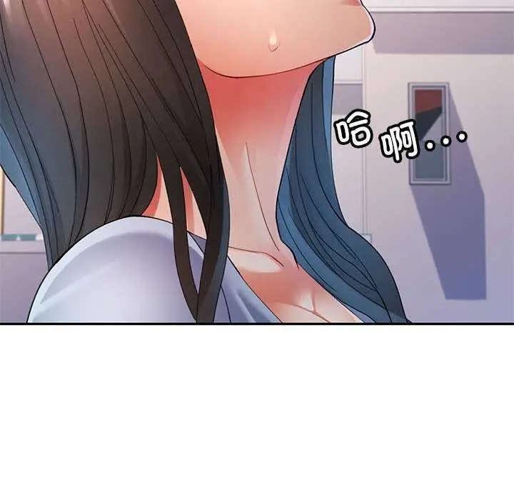 漫画《可以爱你吗》第41话第97张图