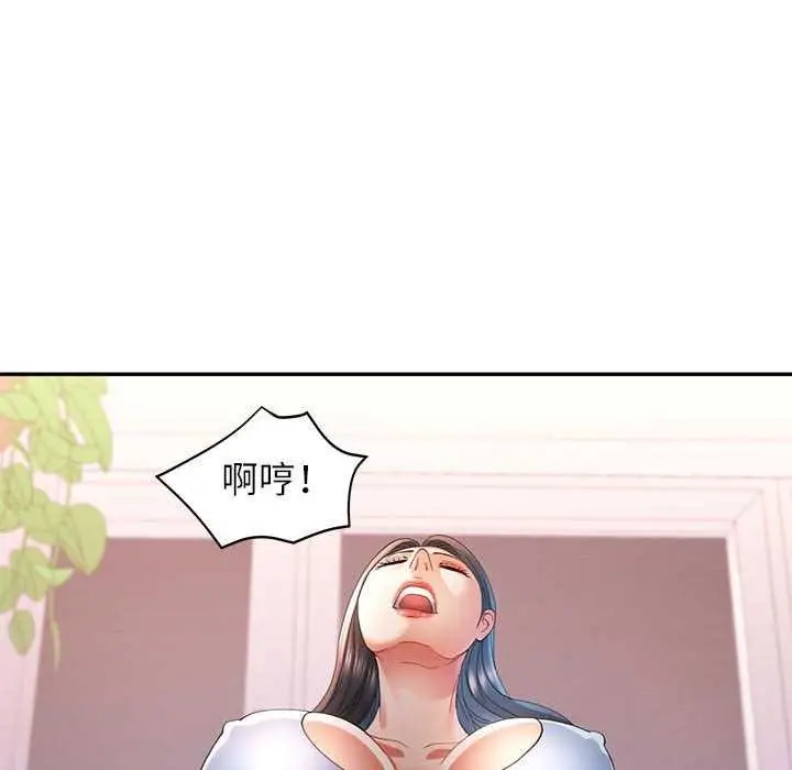 漫画《可以爱你吗》第41话第98张图
