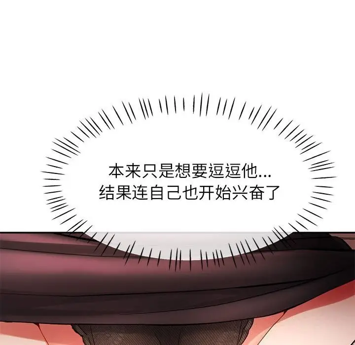 漫画《可以爱你吗》第42话第102张图