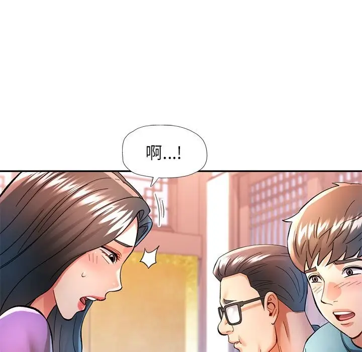 漫画《可以爱你吗》第42话第106张图