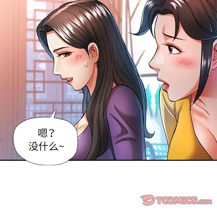 漫画《可以爱你吗》第42话第108张图