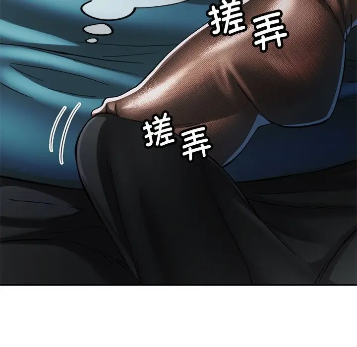 漫画《可以爱你吗》第42话第111张图
